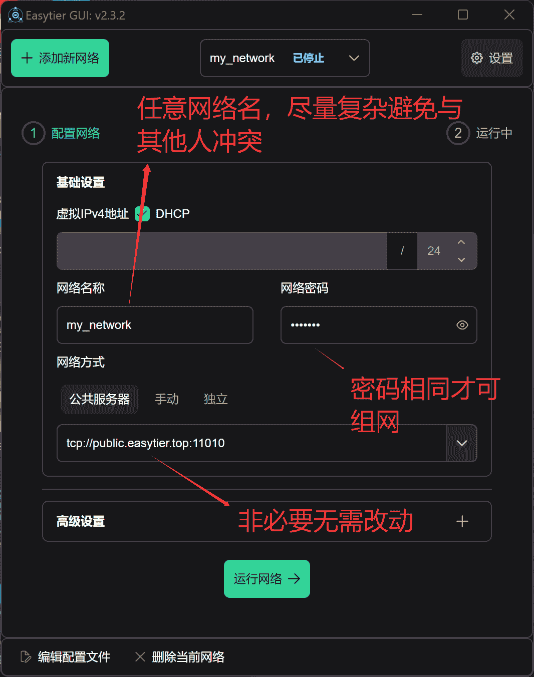 Configuration Interface
