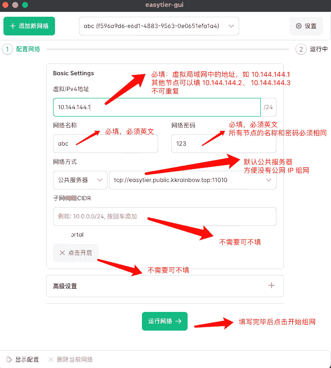 Configuration Interface