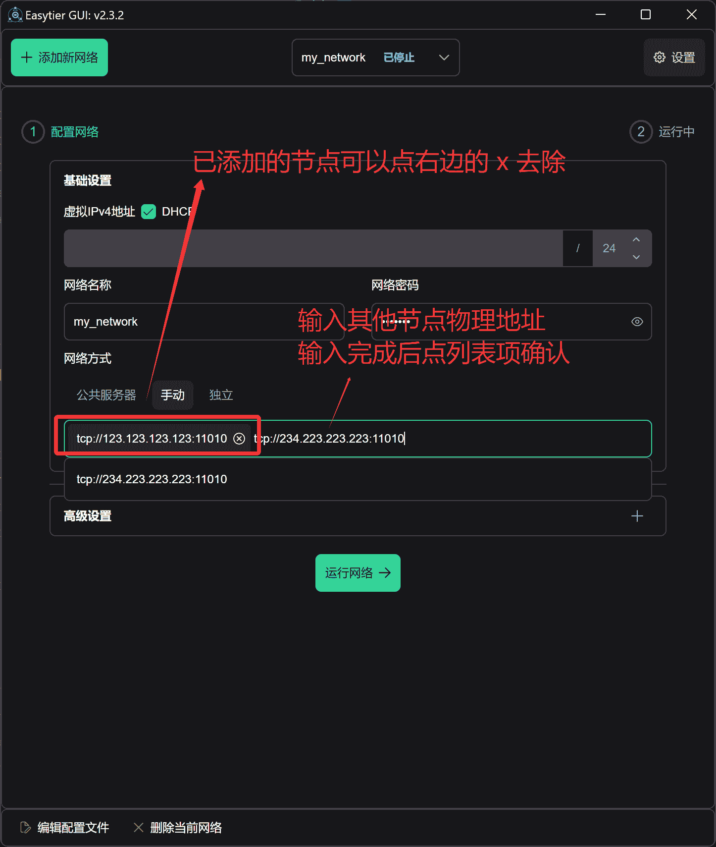 Manual Networking