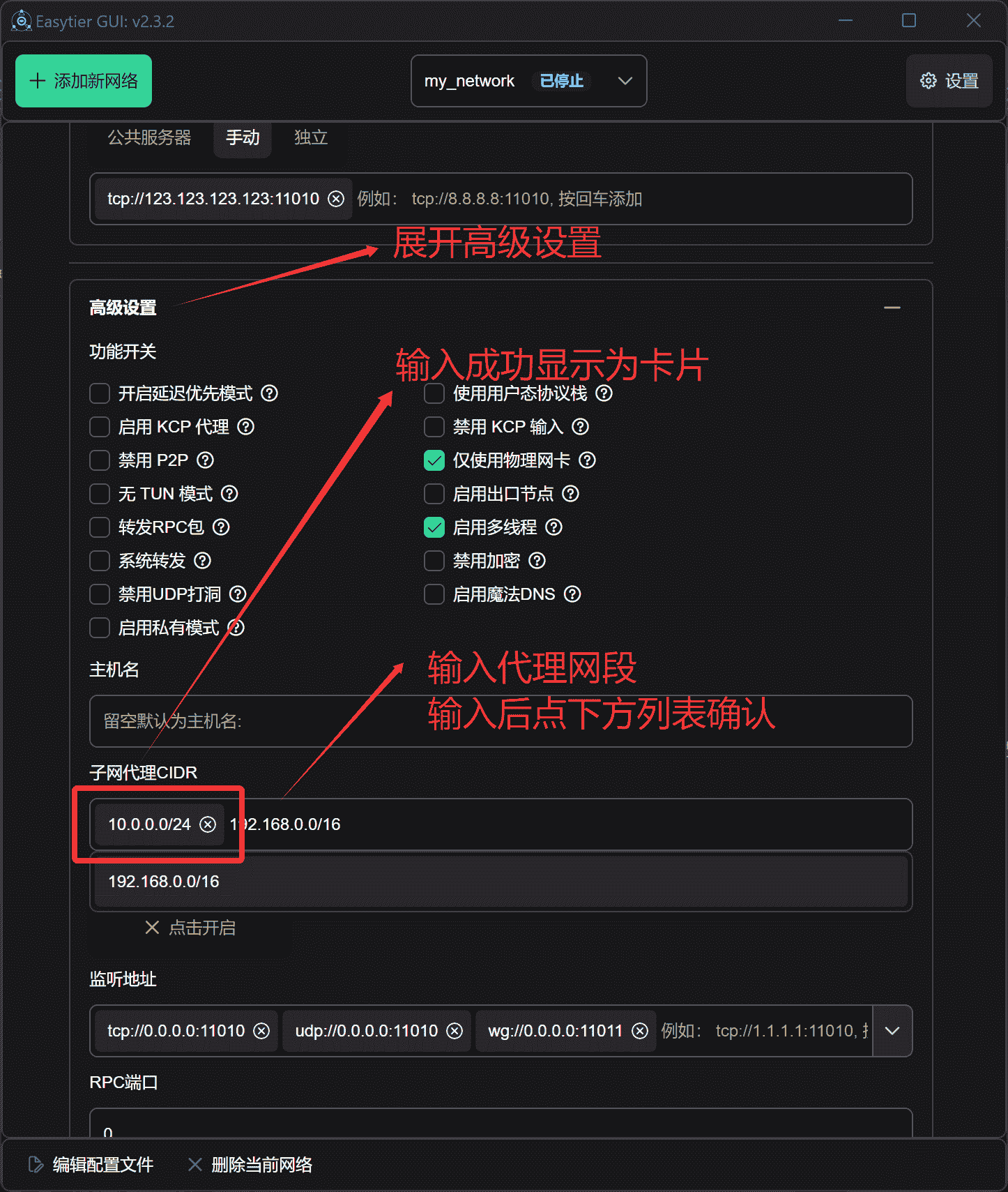 Subnet Proxy Configuration